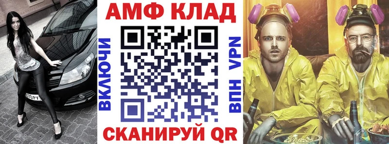 АМФЕТАМИН VHQ  закладка  маркетплейс Telegram  Нестеров 