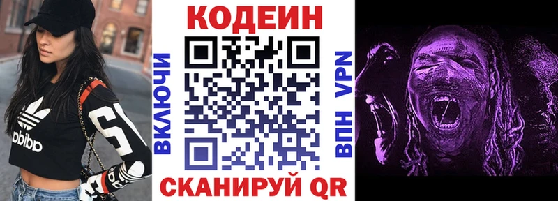 мега как войти сколько стоит Нестеров Кодеиновый сироп Lean напиток Lean (лин)