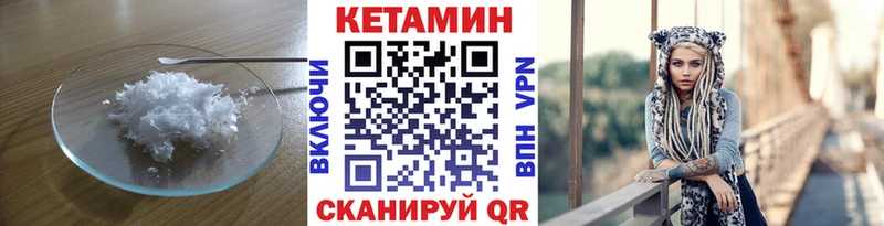 КЕТАМИН ketamine  Нестеров 