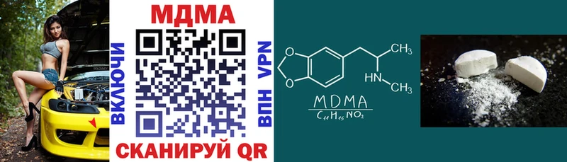 купить наркотик  Нестеров  МДМА молли 