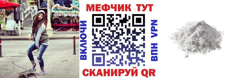МЯУ-МЯУ кристаллы  гидра сайт  Нестеров 
