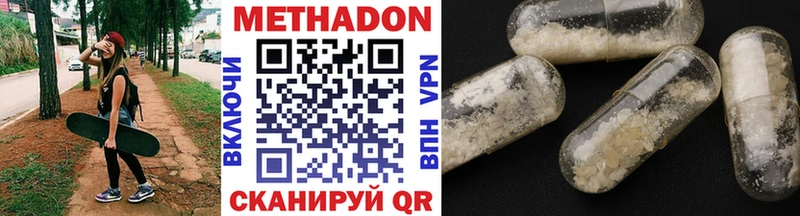 МЕТАДОН VHQ  Нестеров 